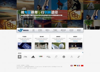 嘉和中信 體育網(wǎng)站建設(shè) 。,嘉和中信