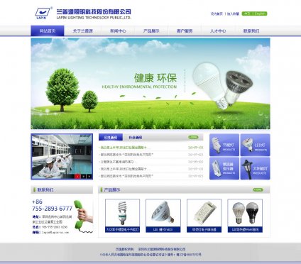 能源網(wǎng)站建設，能源網(wǎng)站制作，網(wǎng)站制作，網(wǎng)站建設，,普源照明科技股份有限公司